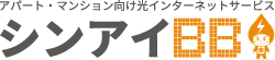 沖縄のアパート無料インターネットのシンアイBB